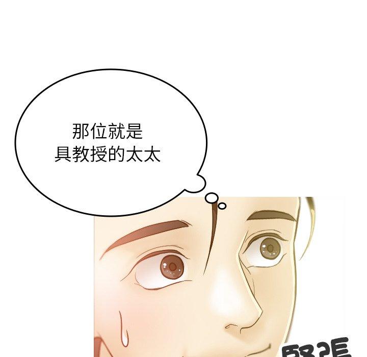 韩国漫画寄生教授家韩漫_寄生教授家-第1话在线免费阅读-韩国漫画-第182张图片