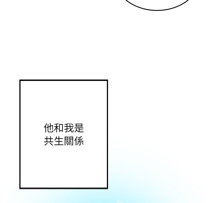 韩国漫画寄生教授家韩漫_寄生教授家-第1话在线免费阅读-韩国漫画-第192张图片