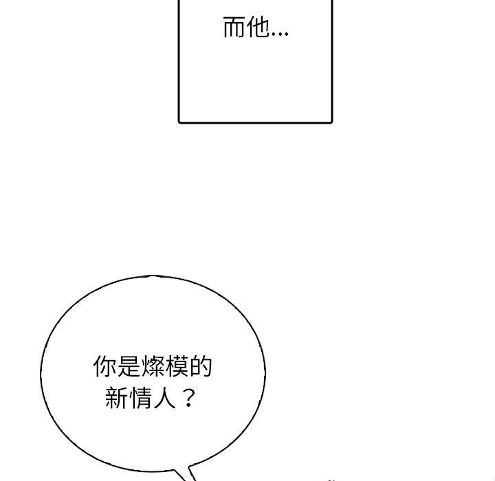 韩国漫画寄生教授家韩漫_寄生教授家-第1话在线免费阅读-韩国漫画-第199张图片