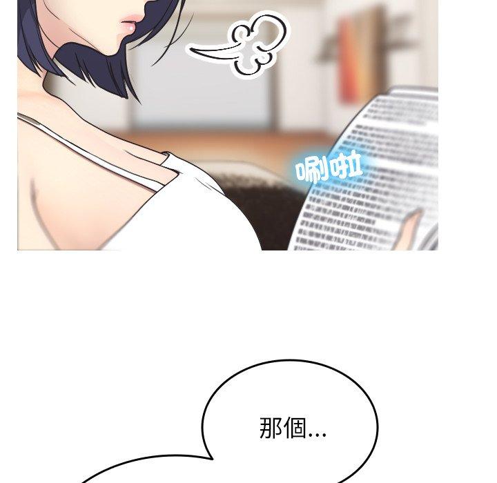 韩国漫画寄生教授家韩漫_寄生教授家-第2话在线免费阅读-韩国漫画-第11张图片