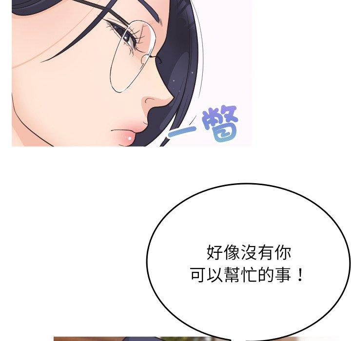 韩国漫画寄生教授家韩漫_寄生教授家-第2话在线免费阅读-韩国漫画-第14张图片