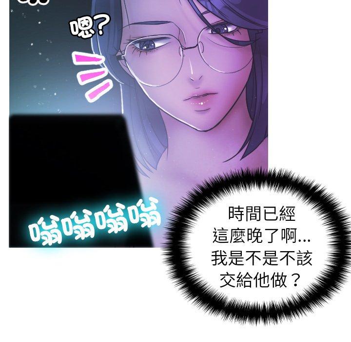 韩国漫画寄生教授家韩漫_寄生教授家-第2话在线免费阅读-韩国漫画-第34张图片