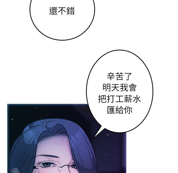 韩国漫画寄生教授家韩漫_寄生教授家-第2话在线免费阅读-韩国漫画-第51张图片