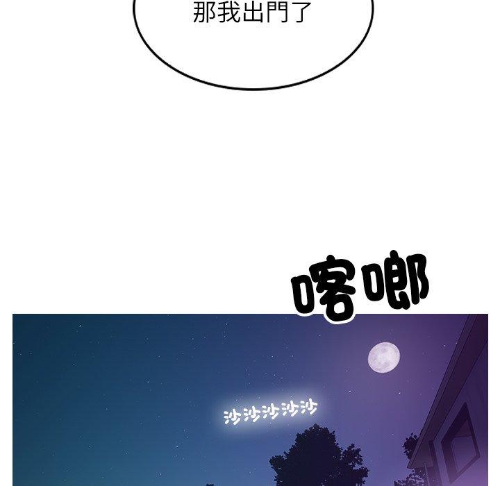 韩国漫画寄生教授家韩漫_寄生教授家-第2话在线免费阅读-韩国漫画-第59张图片