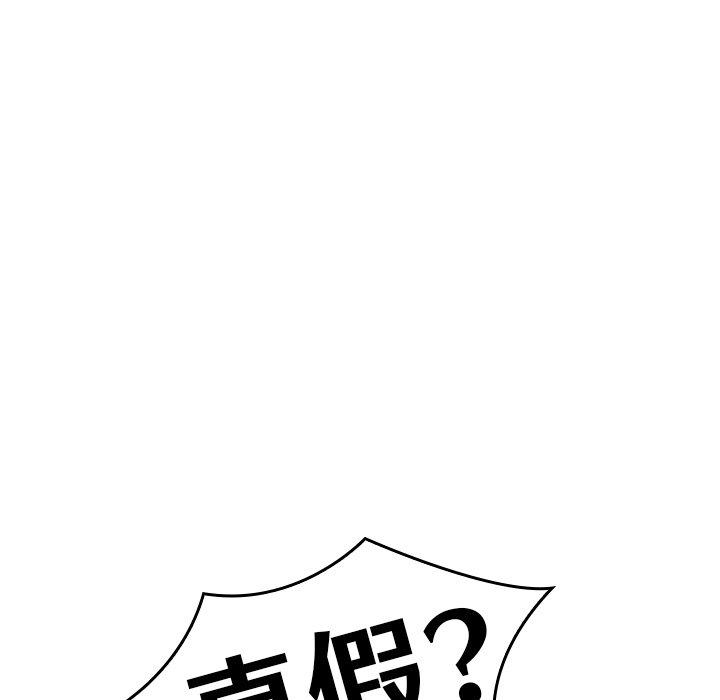 韩国漫画寄生教授家韩漫_寄生教授家-第2话在线免费阅读-韩国漫画-第67张图片