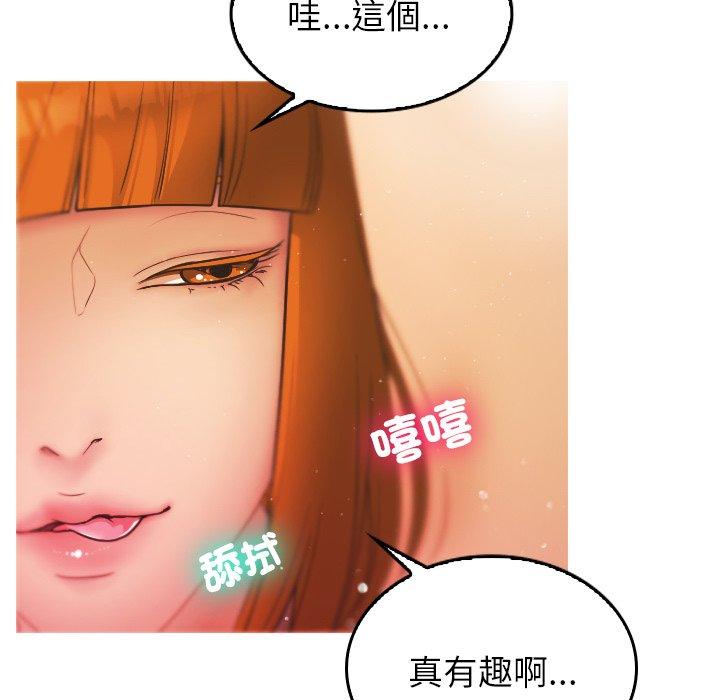 韩国漫画寄生教授家韩漫_寄生教授家-第2话在线免费阅读-韩国漫画-第76张图片