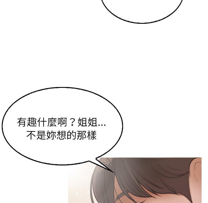 韩国漫画寄生教授家韩漫_寄生教授家-第2话在线免费阅读-韩国漫画-第77张图片