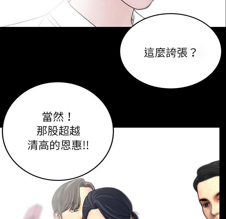 韩国漫画寄生教授家韩漫_寄生教授家-第2话在线免费阅读-韩国漫画-第80张图片