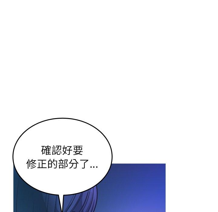 韩国漫画寄生教授家韩漫_寄生教授家-第2话在线免费阅读-韩国漫画-第107张图片