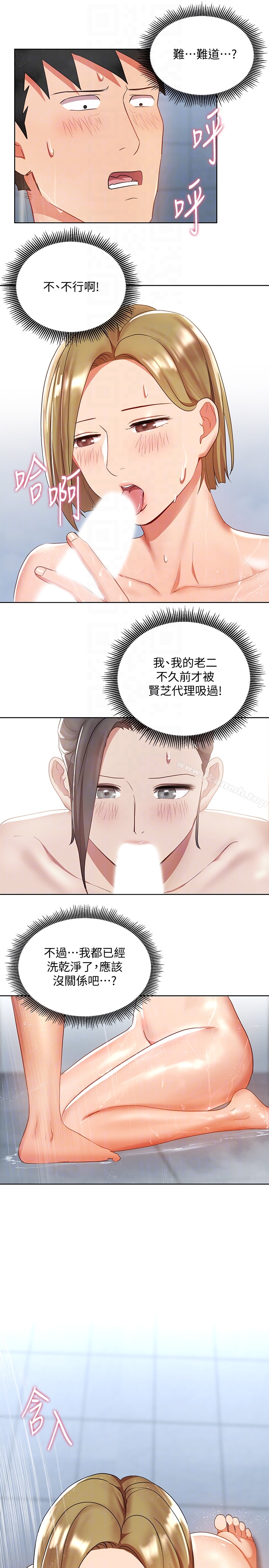 韩国漫画玩转女上司韩漫_玩转女上司-第21话-丞雅揪我一起洗澡在线免费阅读-韩国漫画-第23张图片