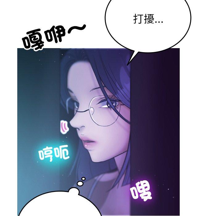 韩国漫画寄生教授家韩漫_寄生教授家-第2话在线免费阅读-韩国漫画-第112张图片