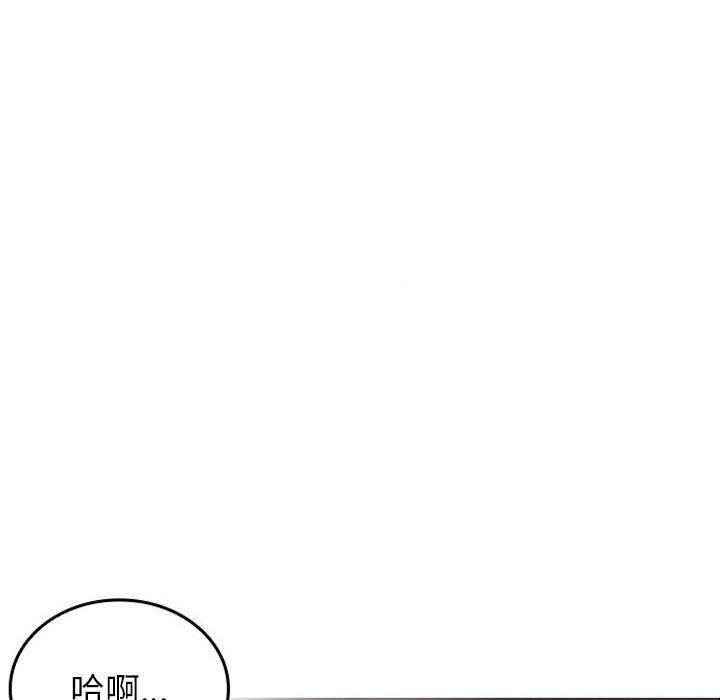 韩国漫画寄生教授家韩漫_寄生教授家-第2话在线免费阅读-韩国漫画-第134张图片