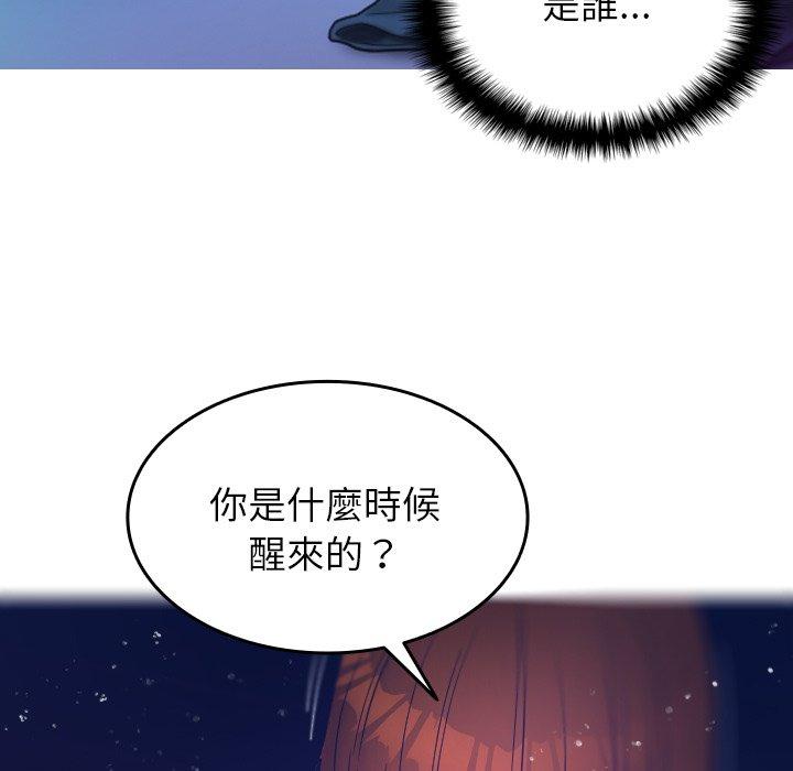 韩国漫画寄生教授家韩漫_寄生教授家-第4话在线免费阅读-韩国漫画-第5张图片