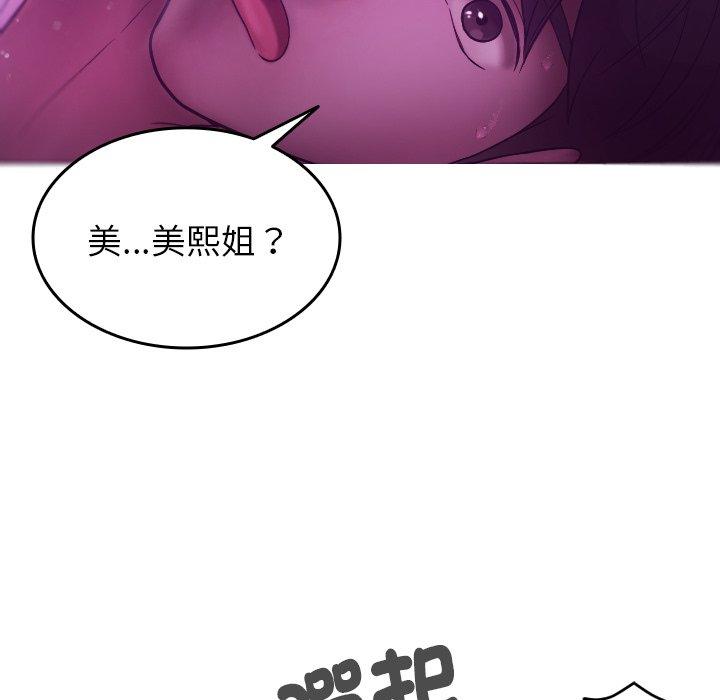 韩国漫画寄生教授家韩漫_寄生教授家-第4话在线免费阅读-韩国漫画-第9张图片