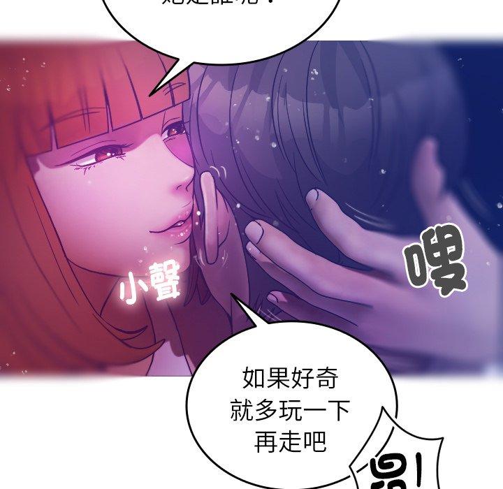 韩国漫画寄生教授家韩漫_寄生教授家-第4话在线免费阅读-韩国漫画-第17张图片