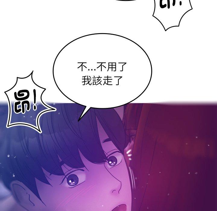 韩国漫画寄生教授家韩漫_寄生教授家-第4话在线免费阅读-韩国漫画-第18张图片