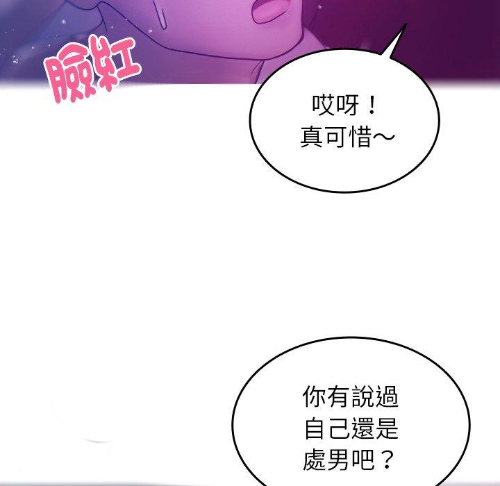 韩国漫画寄生教授家韩漫_寄生教授家-第4话在线免费阅读-韩国漫画-第19张图片