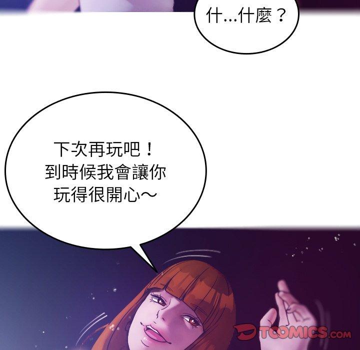 韩国漫画寄生教授家韩漫_寄生教授家-第4话在线免费阅读-韩国漫画-第21张图片