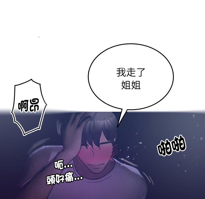 韩国漫画寄生教授家韩漫_寄生教授家-第4话在线免费阅读-韩国漫画-第23张图片