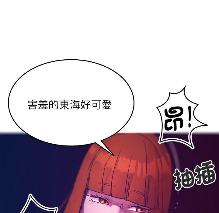 韩国漫画寄生教授家韩漫_寄生教授家-第4话在线免费阅读-韩国漫画-第25张图片