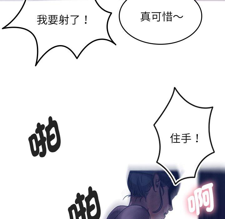 韩国漫画寄生教授家韩漫_寄生教授家-第4话在线免费阅读-韩国漫画-第27张图片