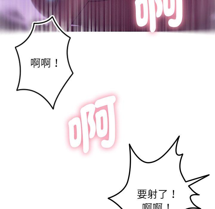 韩国漫画寄生教授家韩漫_寄生教授家-第4话在线免费阅读-韩国漫画-第29张图片