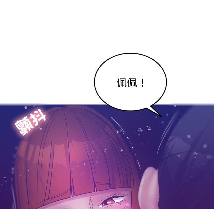 韩国漫画寄生教授家韩漫_寄生教授家-第4话在线免费阅读-韩国漫画-第56张图片