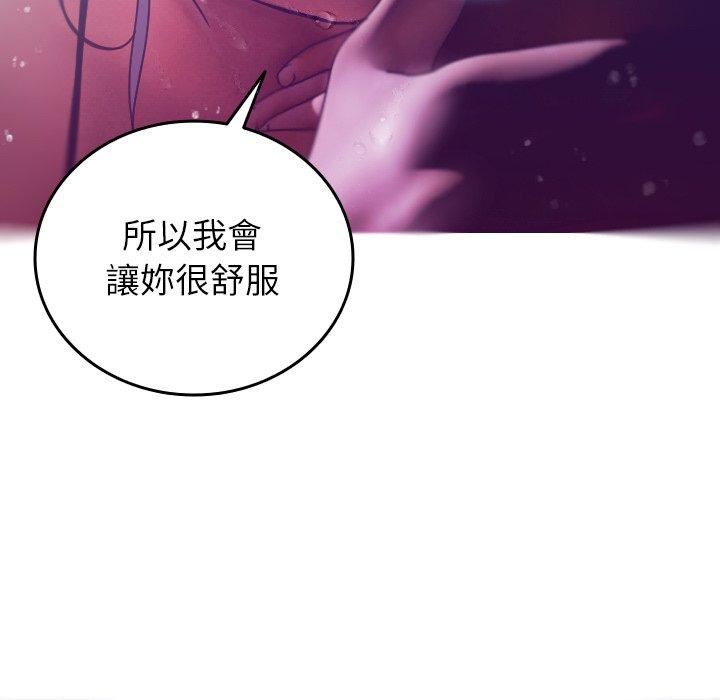 韩国漫画寄生教授家韩漫_寄生教授家-第4话在线免费阅读-韩国漫画-第59张图片