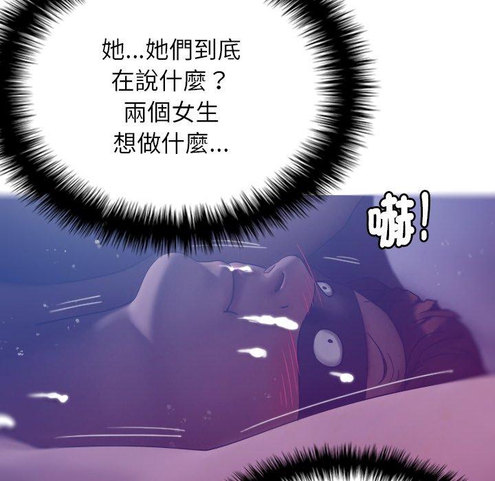 韩国漫画寄生教授家韩漫_寄生教授家-第4话在线免费阅读-韩国漫画-第64张图片