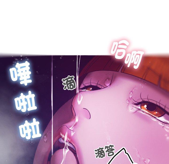 韩国漫画寄生教授家韩漫_寄生教授家-第4话在线免费阅读-韩国漫画-第89张图片