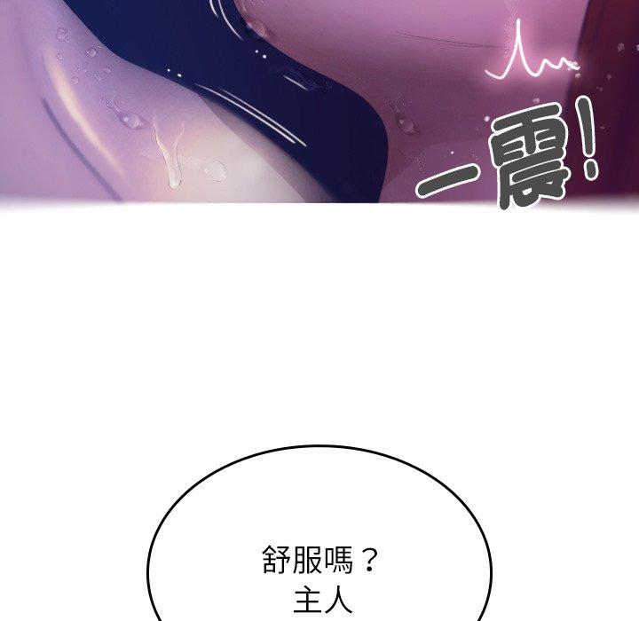 韩国漫画寄生教授家韩漫_寄生教授家-第4话在线免费阅读-韩国漫画-第95张图片