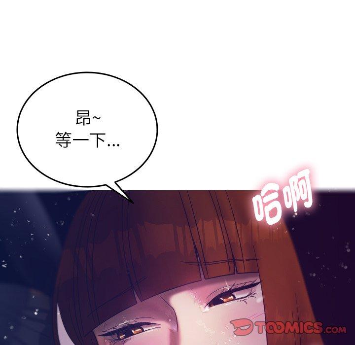 韩国漫画寄生教授家韩漫_寄生教授家-第4话在线免费阅读-韩国漫画-第102张图片