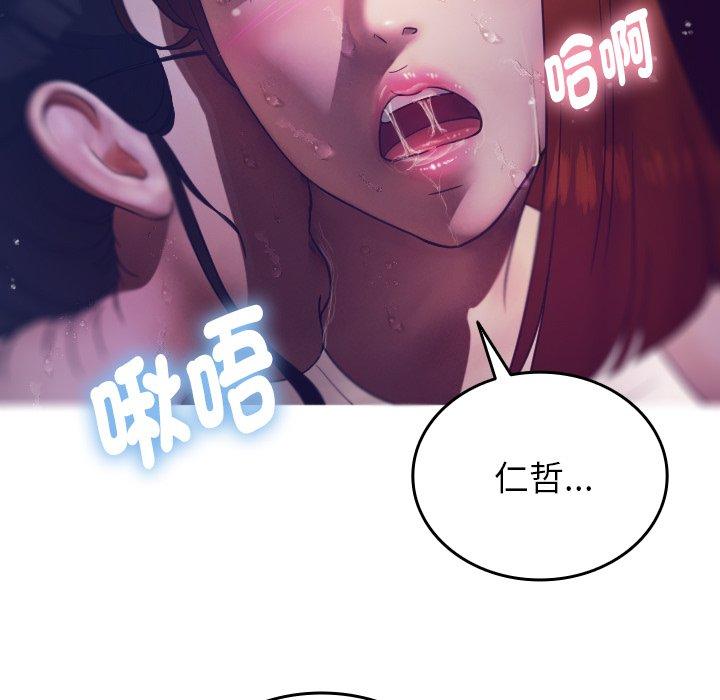 韩国漫画寄生教授家韩漫_寄生教授家-第4话在线免费阅读-韩国漫画-第103张图片