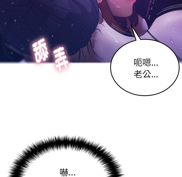 韩国漫画寄生教授家韩漫_寄生教授家-第4话在线免费阅读-韩国漫画-第109张图片