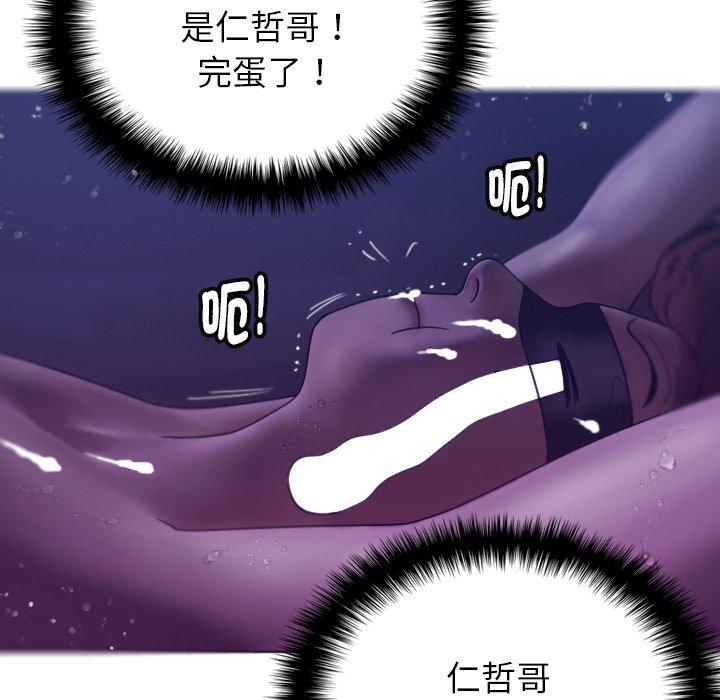 韩国漫画寄生教授家韩漫_寄生教授家-第4话在线免费阅读-韩国漫画-第110张图片