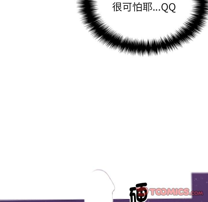 韩国漫画寄生教授家韩漫_寄生教授家-第4话在线免费阅读-韩国漫画-第111张图片