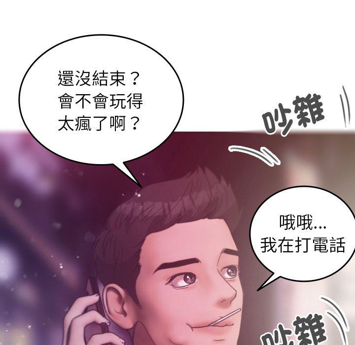 韩国漫画寄生教授家韩漫_寄生教授家-第4话在线免费阅读-韩国漫画-第119张图片