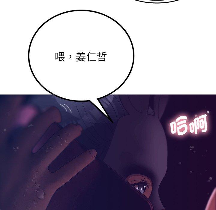 韩国漫画寄生教授家韩漫_寄生教授家-第4话在线免费阅读-韩国漫画-第125张图片