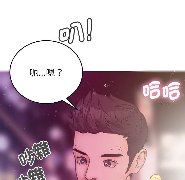 韩国漫画寄生教授家韩漫_寄生教授家-第4话在线免费阅读-韩国漫画-第127张图片