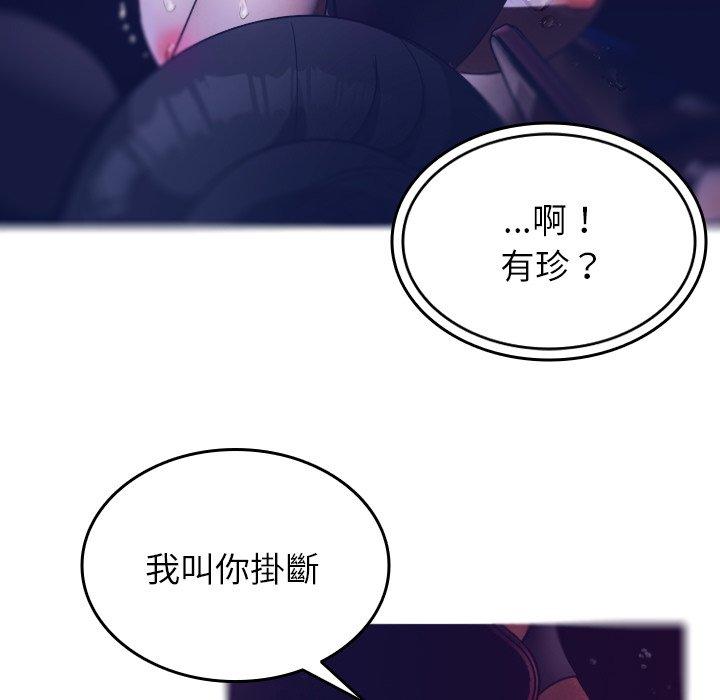 韩国漫画寄生教授家韩漫_寄生教授家-第4话在线免费阅读-韩国漫画-第131张图片