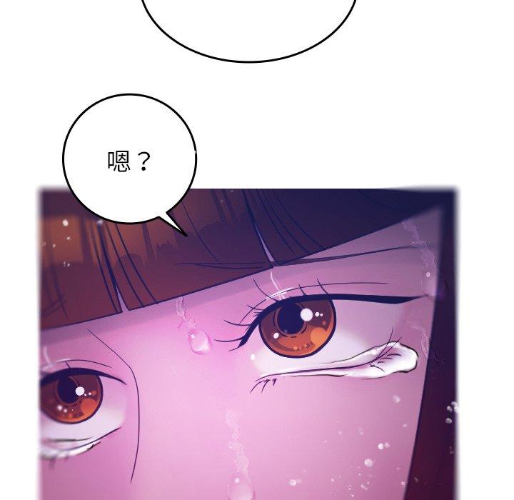 韩国漫画寄生教授家韩漫_寄生教授家-第4话在线免费阅读-韩国漫画-第149张图片