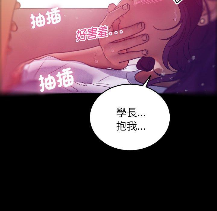 韩国漫画寄生教授家韩漫_寄生教授家-第5话在线免费阅读-韩国漫画-第47张图片