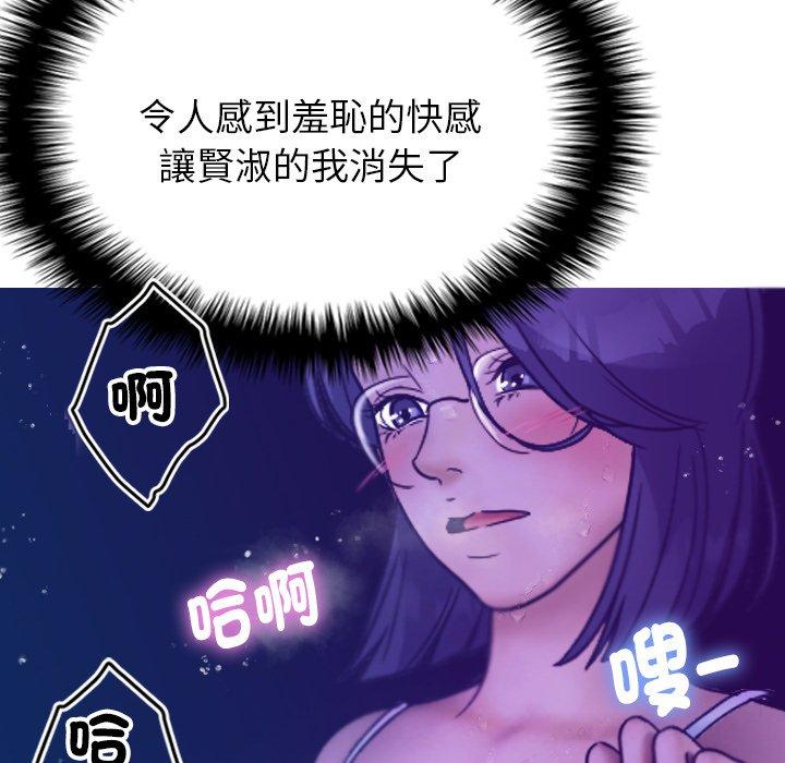 韩国漫画寄生教授家韩漫_寄生教授家-第5话在线免费阅读-韩国漫画-第112张图片