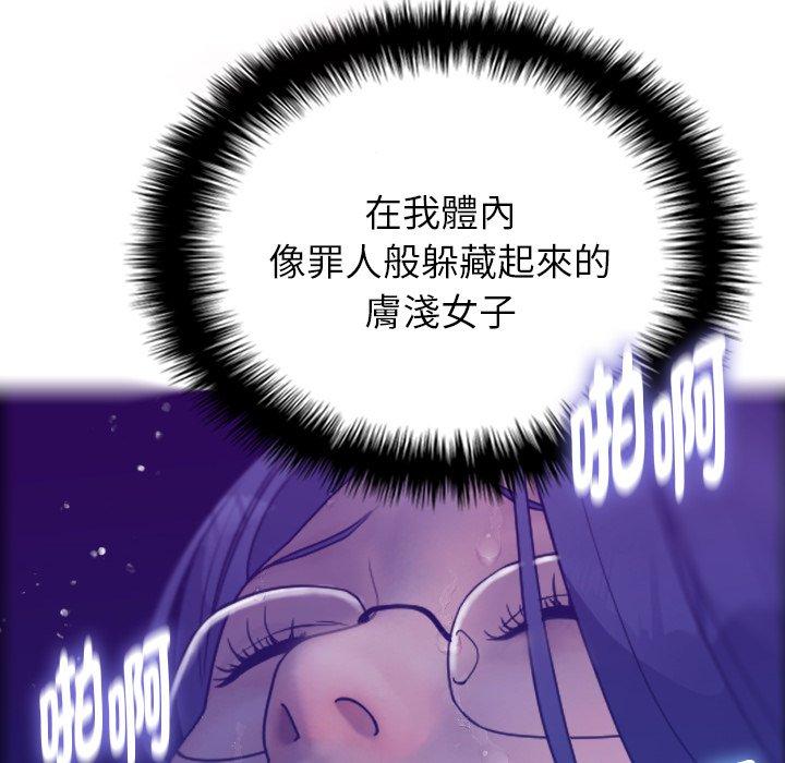 韩国漫画寄生教授家韩漫_寄生教授家-第5话在线免费阅读-韩国漫画-第133张图片