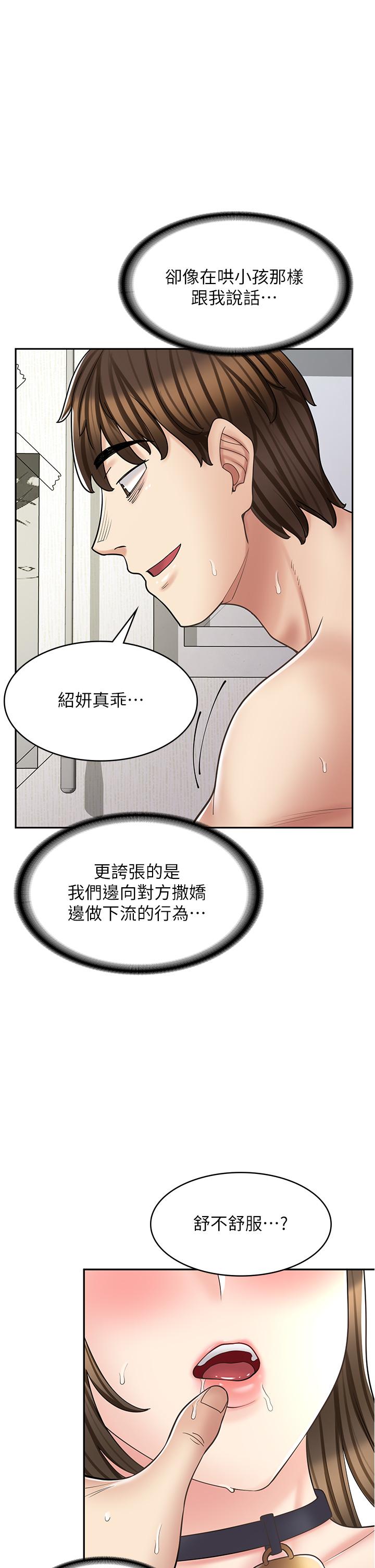 韩国漫画漫画店工读生韩漫_漫画店工读生-第36话-要不要陪姐姐玩…？在线免费阅读-韩国漫画-第1张图片