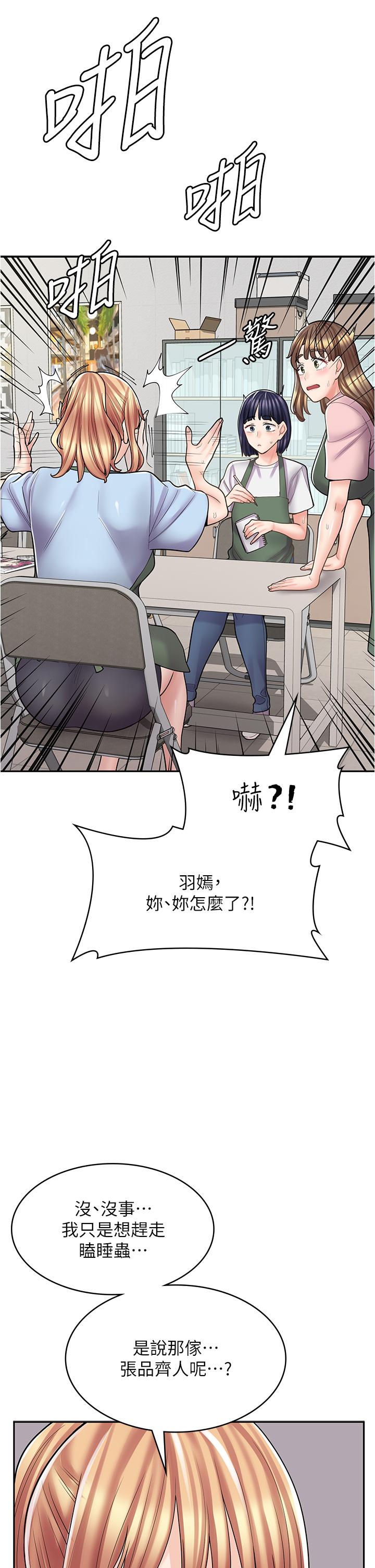 韩国漫画漫画店工读生韩漫_漫画店工读生-第36话-要不要陪姐姐玩…？在线免费阅读-韩国漫画-第7张图片