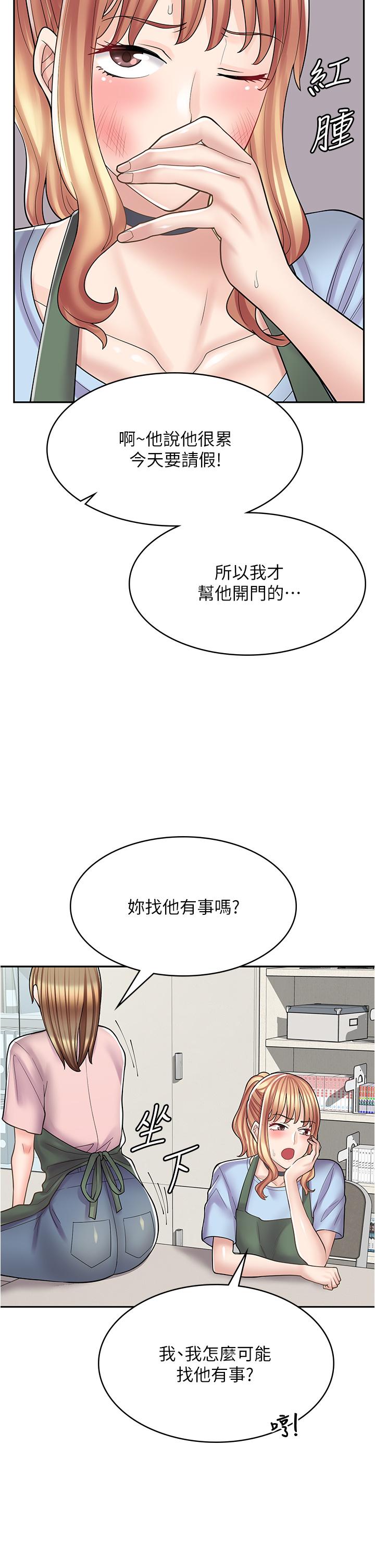 韩国漫画漫画店工读生韩漫_漫画店工读生-第36话-要不要陪姐姐玩…？在线免费阅读-韩国漫画-第8张图片