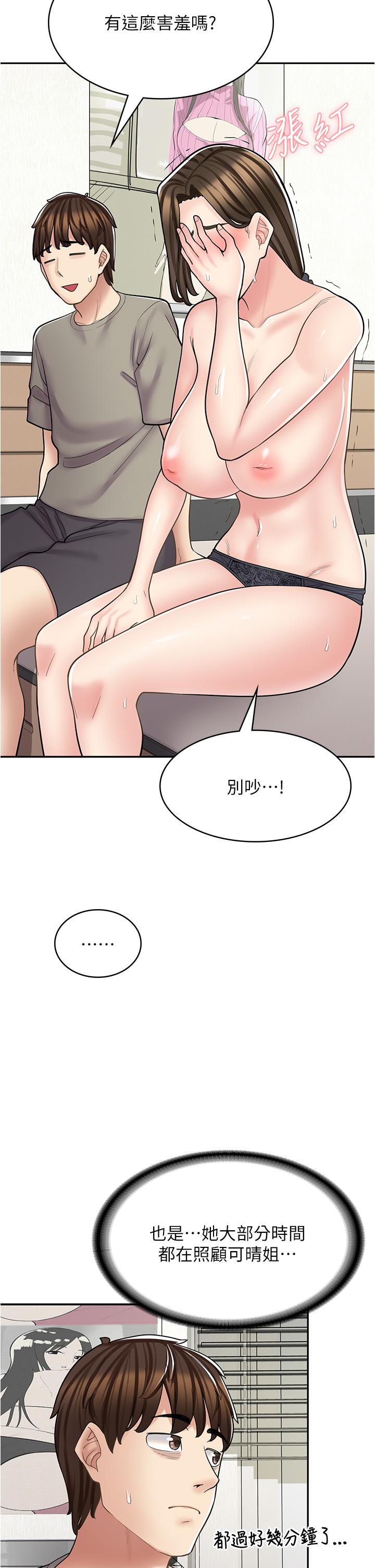 韩国漫画漫画店工读生韩漫_漫画店工读生-第36话-要不要陪姐姐玩…？在线免费阅读-韩国漫画-第16张图片