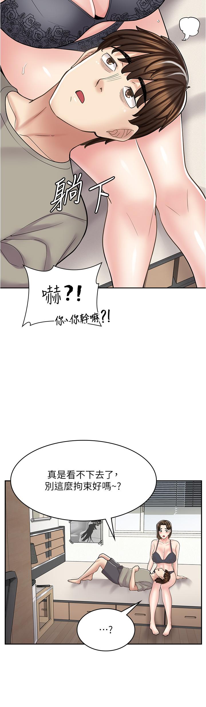 韩国漫画漫画店工读生韩漫_漫画店工读生-第36话-要不要陪姐姐玩…？在线免费阅读-韩国漫画-第19张图片