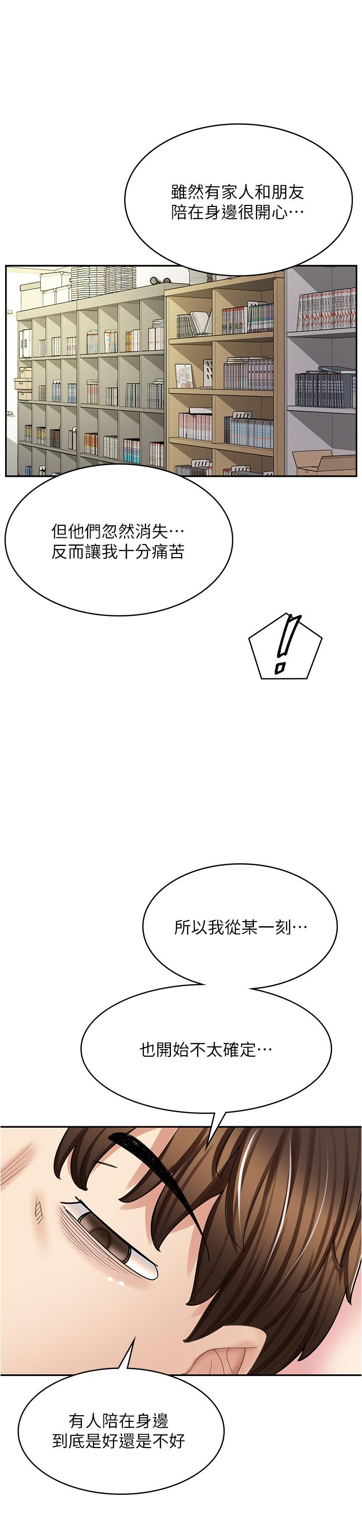 韩国漫画漫画店工读生韩漫_漫画店工读生-第36话-要不要陪姐姐玩…？在线免费阅读-韩国漫画-第25张图片